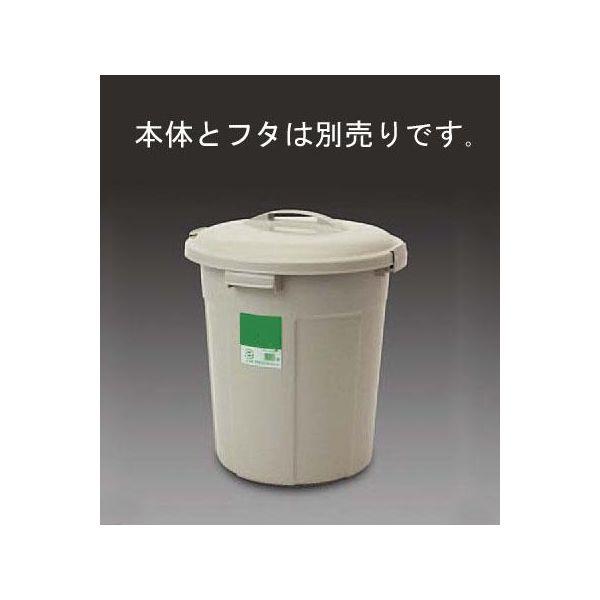 【個人宅配送不可】直送 代引不可 エスコ EA995CA-33  90L 丸型ダストボックス EA995CA33