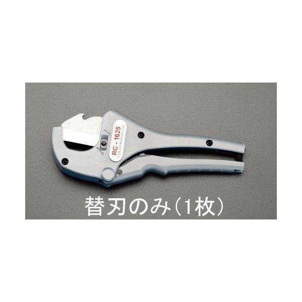 エスコ EA338RB-1 替 刃 EA338RB用／1枚 EA338RB1