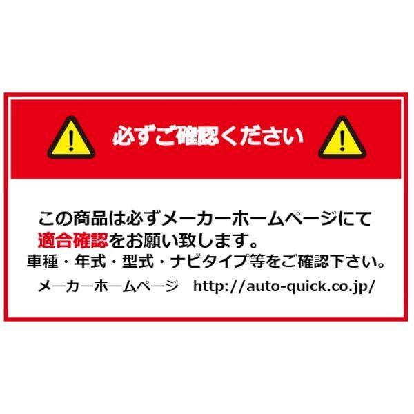 【個数：1個】クイック ATV-54 テレビセレクトキット NISSAN ATV54_2