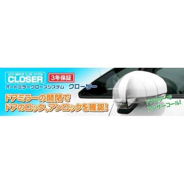【個数:1個】クイック QCT-204 オートミラークローズシステム TOYOTA QCT204