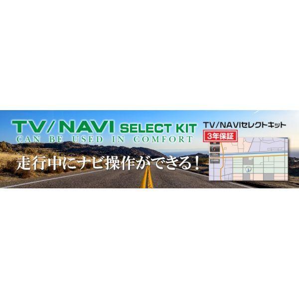 【個数：1個】クイック VTN-115 テレビナビセレクトキット TOYOTA VTN115