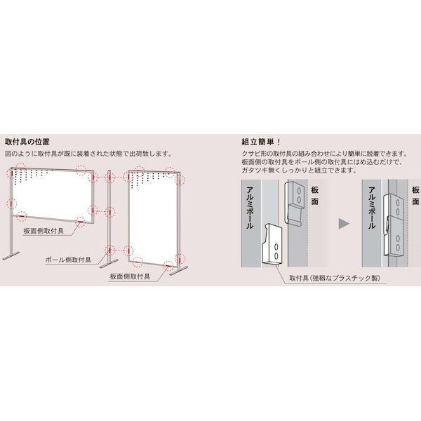 【個人宅配送不可】【個数：1個】馬印 AR307 直送 代引不可 AR連結ボード 30mm厚 両面有孔ボード 2100×900_4