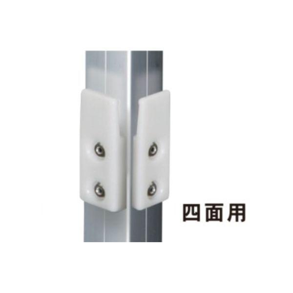 【個人宅配送不可】【個数：1個】馬印 AR48T18B4 直送 代引不可 アルミポール48角 4面用 H＝1800用 アジャスター付_2