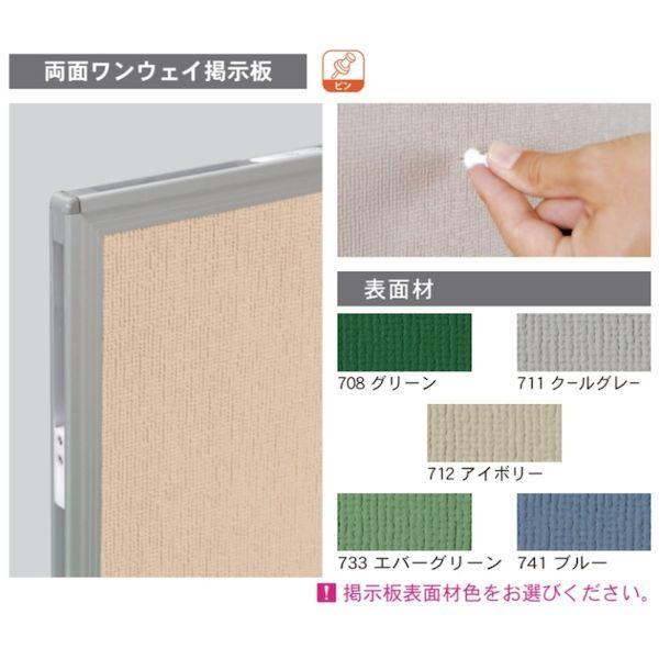 【個人宅配送不可】馬印 ARKU306-711 直送 代引不可 連結両面掲示板 薄型 18mm厚 1800×900 711クールグレー ARKU306