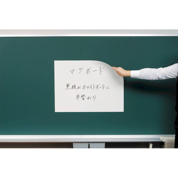 馬印 CMBM23 マグボード ホワイト 寸法 mm W900xH600の通販は