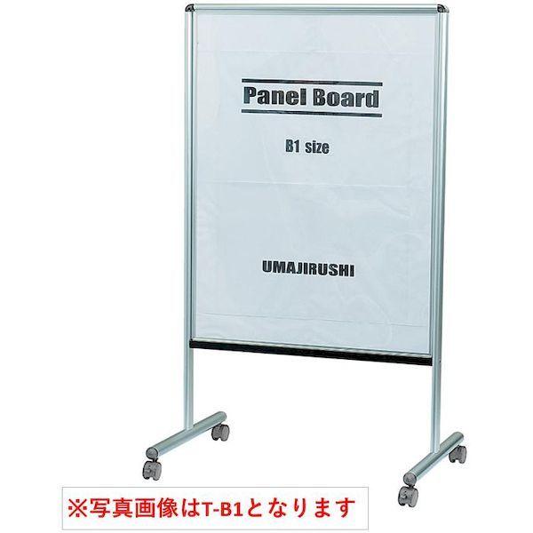 【個人宅配送不可】【個数：1個】馬印 T-B2 直送 代引不可 UDパネルボード 外形寸法 mm W584×D460×H1300 TB2