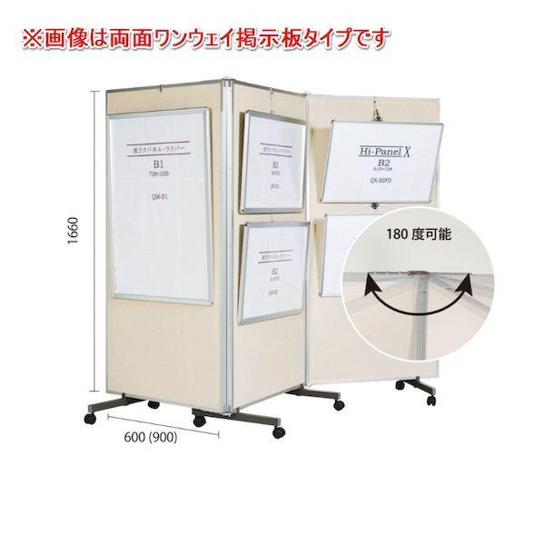 【個人宅配送不可】【個数：1個】馬印 VRR606W 直送 代引不可 三ツ折衝立 180°開き有孔ボード ベージュ 外寸 mm W1800xD555x