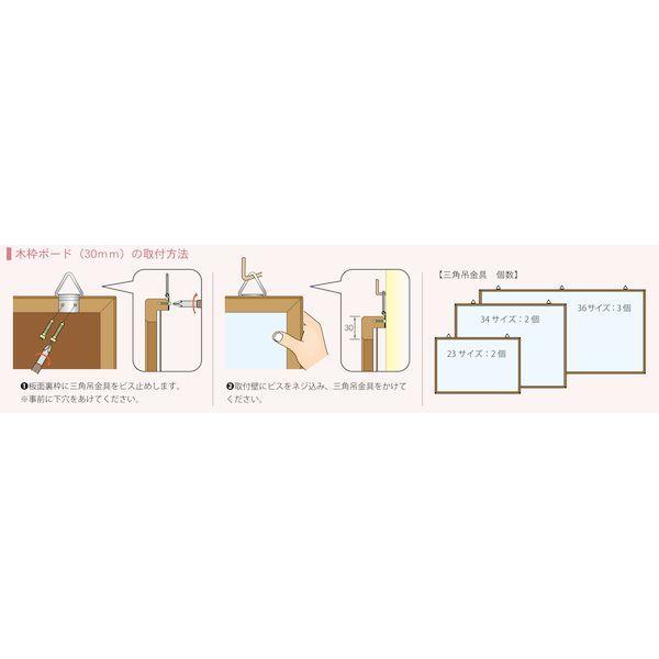 【個人宅配送不可】【個数：1個】馬印 WOS36 直送 代引不可 木枠ボード 30mm スチールグリーンボード 板面寸法 mm W1800×H900_3