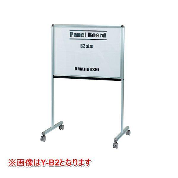 【個人宅配送不可】【個数：1個】馬印 Y-B2 直送 代引不可 UDパネルボード 外形寸法 mm W584×D460×H1300 YB2