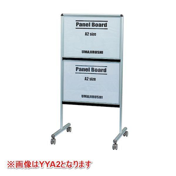 【個人宅配送不可】馬印 YYB1 直送 代引不可 UDパネルボード 外形寸法 mm W798×D460×H1450