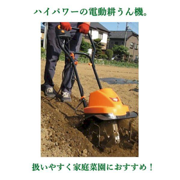 家庭用電動耕運機 耕す造 500W AKT-500WR |b03 電動耕運機耕す造 akt-500wr代引き不可〈北海道・沖縄・離島・一部地域は別途送料がかかります〉耕うん機 耕耘機 カルチベータ 農業機械  農業用品 園芸機械 園芸用品 ガーデン ガーデニング 農業 畑 家庭菜園 コンパクト 小型 軽量 cultivator | Smile  Garden＆EX