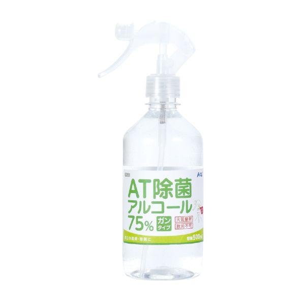 アーテック ArTec 052168 AT除菌75％アルコール 500ml ガンタイプx28本の通販は 12,680円