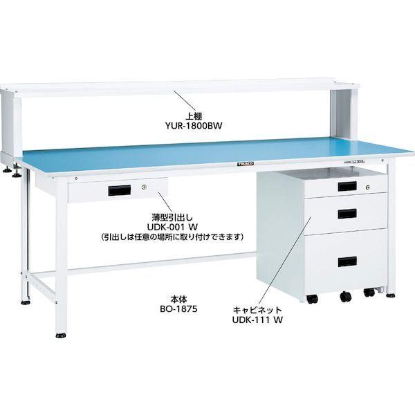 【個人宅配送不可】トラスコ TRUSCO BOR-1560UDK1 直送 代引不可 ＢＯＲ型軽量作業台 １５００Ｘ６００ＸＨ７４０ 薄型１段引出付 ホワイト色 BOR1560UDK1_1