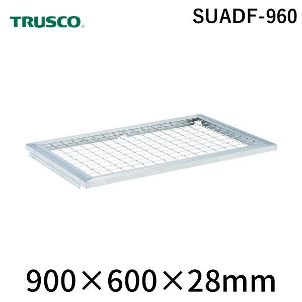 【個人宅配送不可】トラスコ TRUSCO SUADF-960 直送 代引不可 ステンレス製網台車 900X600 フタ SUADF960