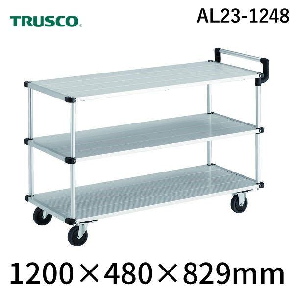 【個人宅配送不可】トラスコ TRUSCO AL23-1248 直送 代引不可 アルミ台車 アルパカート 省音 3段式片袖タイプ 1200×480mm AL231