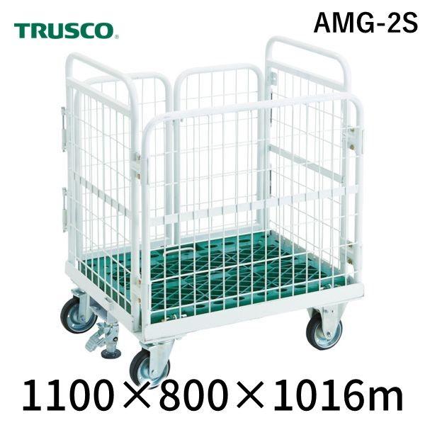 【個人宅配送不可】トラスコ TRUSCO AMG-2S 直送 代引不可 折りたたみ式網台車 アミーゴカーゴ 800X1100 ストッパー付 AMG2S