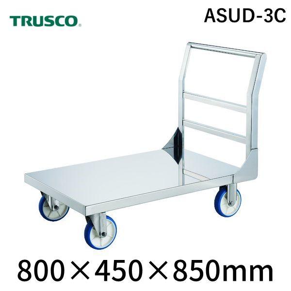 【個人宅配送不可】トラスコ TRUSCO ASUD-3C 直送 代引不可 ステンレス台車 オールＳＵＳ台車８００Ｘ４５０ 耐寒仕様 ASUD3C