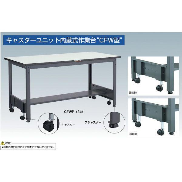 【個人宅配送不可】トラスコ TRUSCO CFWS-1875F1 直送 代引不可 ＣＦＷＳ型作業台 １８００Ｘ７５０ＸＨ７４０ １段引出付 ダークグレー色 CFWS1875F1