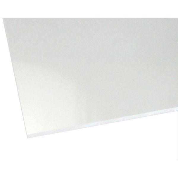 ご機嫌理論の道筋 4549396172466 3913AT アクリル樹脂板 澄み切った 3mm×900mm×1300粍【取り止める不可】