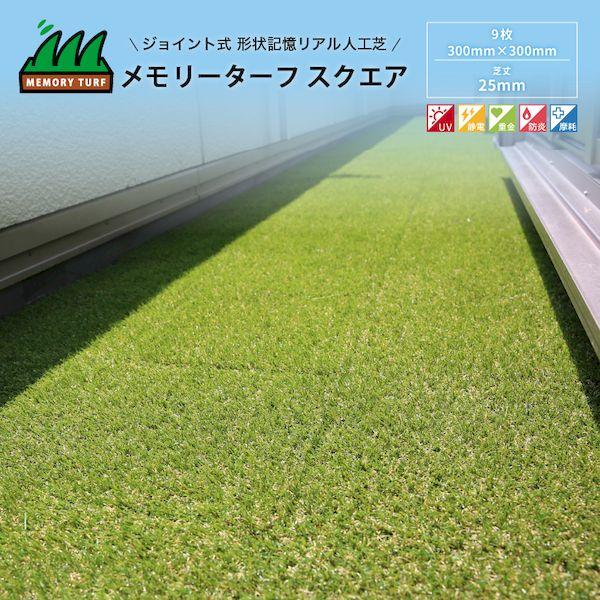 ユニオンビズ MTSQ-09 メモリーターフスクエア25mm MTSQ09