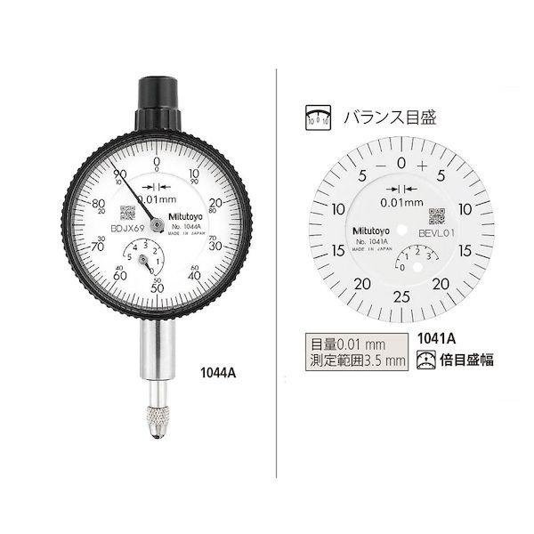 ミツトヨ Mitutoyo 1041AB ダイヤルゲージの通販は 10,579円