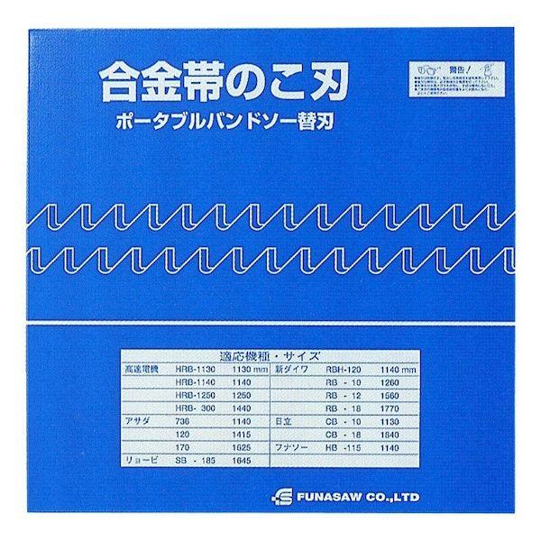 フナソー HS13X14X1770 【10個入】 ポータブル
