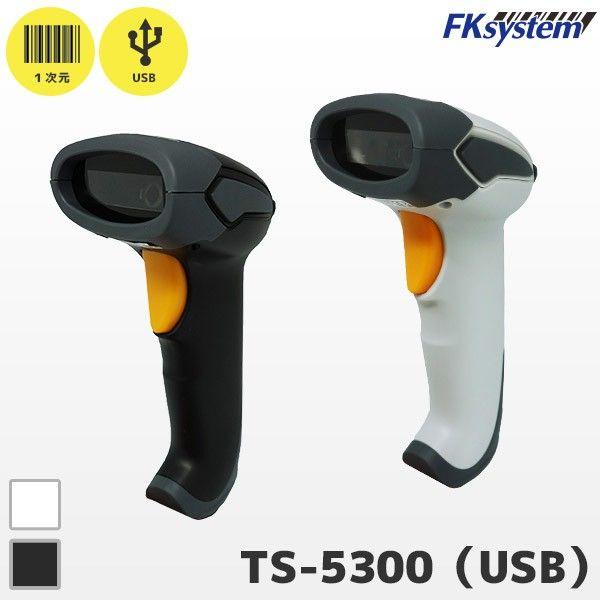 【個数：1個】エフケイシステム TS-5300(BK) 直送 代引不可 1次元コード対応 バーコードリーダー TS5300(BK)