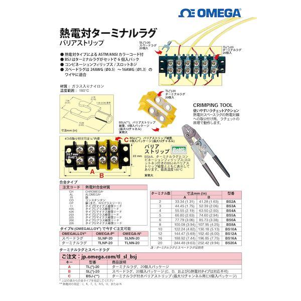 オメガエンジニアリング SL11-20 熱電対用コネクター SL1120の通販は
