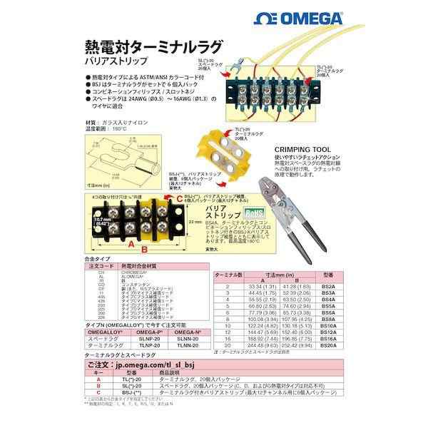 オメガエンジニアリング SLCH-20 熱電対用コネクター SLCH20の通販はその他花・ガーデン・エクステリア・DIY工具