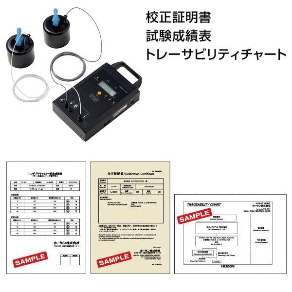 HOZAN ホーザン F-110-CA 校正料／校正証明書・成績表・チャート F110CA