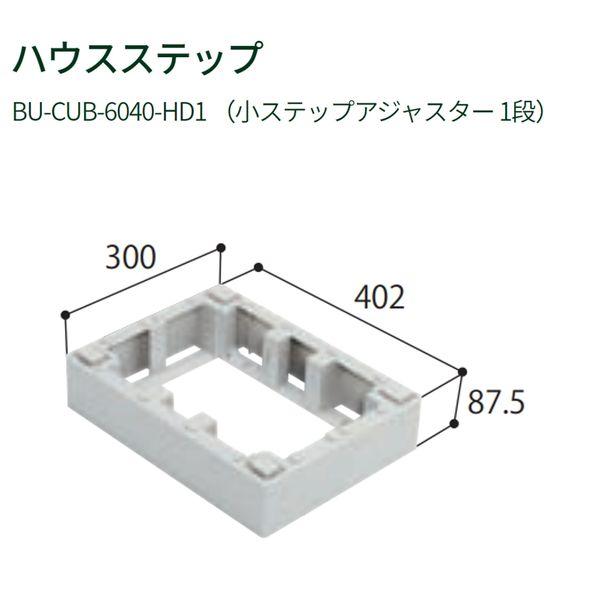城東テクノ（Ｊｏｔｏ） BU-CUB-6040-HD1 直送 代引不可 小ステップアジャスター1段 402×300×87．5mm ライトグレー JC BUCUB6040HD1