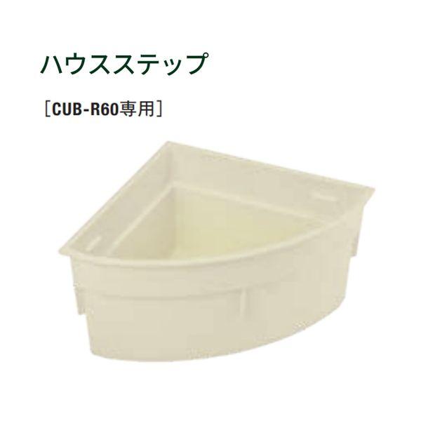 【個数：1個】城東テクノ（Ｊｏｔｏ） CUB-6060RS 直送 代引不可 収納庫セットCUB−R60専用 アイボリー PP CUB6060RS