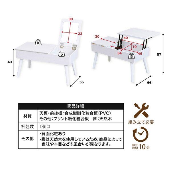 JKプラン FDR-0007-WH 直送 代引不可 リフティングテーブル ドレッサーデスク 昇降式テーブル 幅80 白 ドレッサー 収納 センターテーブル ロータイプ cambio FDR_4