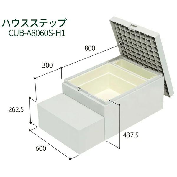 城東テクノ（Ｊｏｔｏ） CUB-A8060S-H1 直送 代引不可 ハウスステップボックスタイプ 800×600タイプ 収納庫付き ライトグレー JC CUBA8060SH1