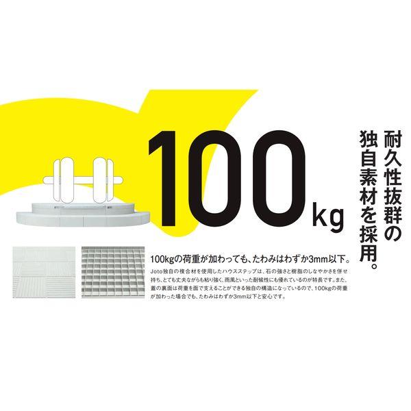 城東テクノ（Ｊｏｔｏ） CUB-A8060S-H1 直送 代引不可 ハウスステップボックスタイプ 800×600タイプ 収納庫付き ライトグレー JC CUBA8060SH1_5