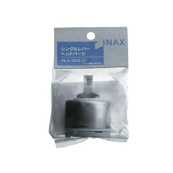 LIXIL リクシル PK-A-1943-21 シングルレバー混合栓ヘッドパーツ PKA194321