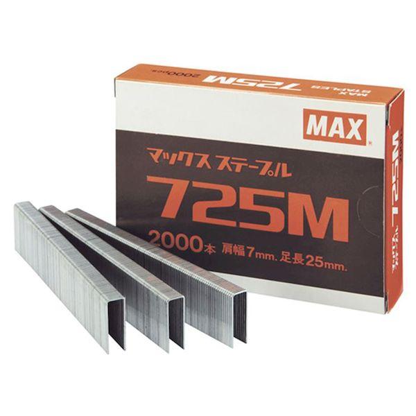 マックス MAX 725M 【20個入】 ステープル 2000本