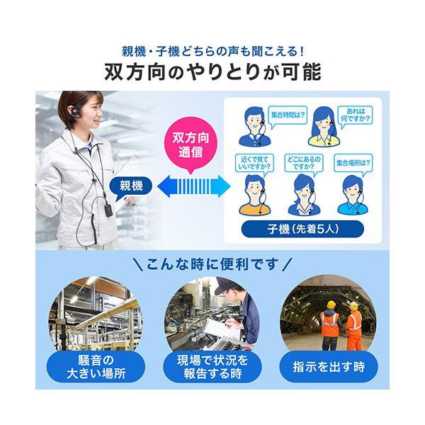 MM-WGS4 直送 代引不可 サンワサプライ ワイヤレスガイドシステム MMWGS4_4