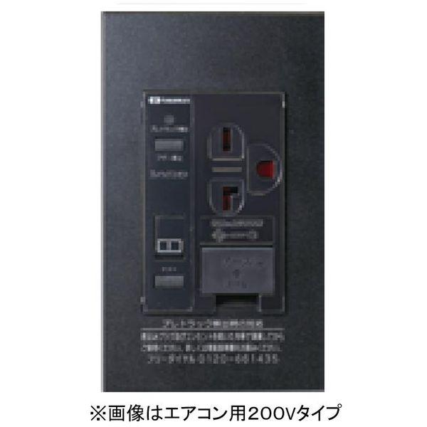 河村電器産業 PTCC-A20SE-B 直送 代引不可 プレトラックコンセント スクエア 樹脂プレート・簡易耐火枠付 PTC ブラック エアコン用 PTCCA20SEB