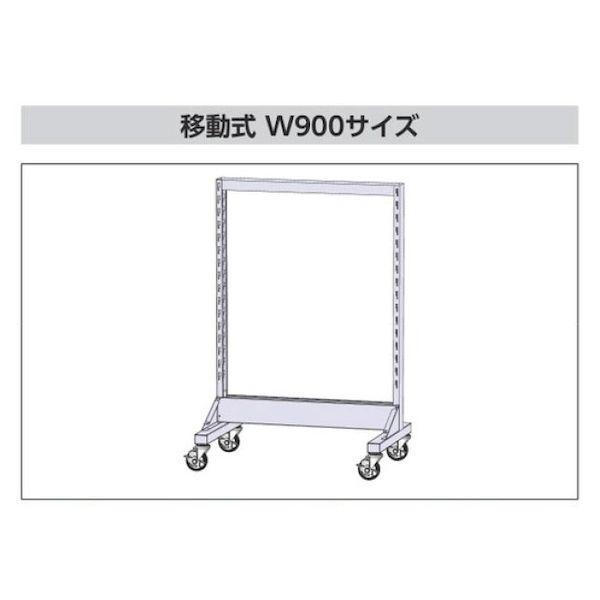 【個人宅配送不可】【車上渡し】山金工業 HPK-0918C 直送 代引不可 パーツハンガー W900サイズ片面移動式 HPK0918C 27,700円