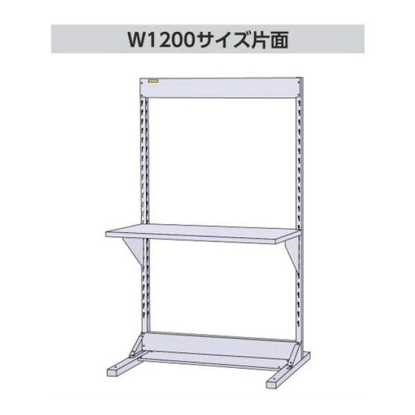 【個人宅配送不可】【車上渡し】山金工業 HRK-1221 直送 代引不可 ラインテーブル W1200サイズ片面単体 HRK1221