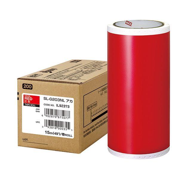 マックス MAX SL-G203NL ｱｶ ビーポップ 200タイプシート SLG203NLｱｶの通販は