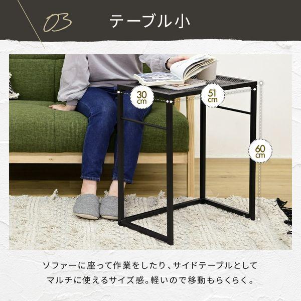JKプラン TRT-0003-BKBR 直送 代引不可 ローテーブル セット ネストテーブル おしゃれ センターテーブル 幅90 木製 アイアン メッシュ TRT0003BKBR_6