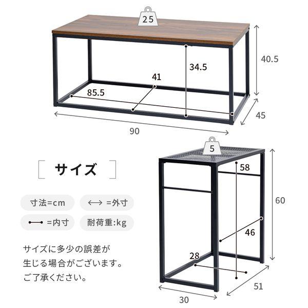 JKプラン TRT-0003-BKBR 直送 代引不可 ローテーブル セット ネストテーブル おしゃれ センターテーブル 幅90 木製 アイアン メッシュ TRT0003BKBR_8