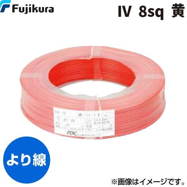 新品　６００Ｖ ビニル絶縁電線 ＩＶ ８SQ　黄　３００ｍ巻　　インボイス領収書可能 : IVケーブル 8sq 黄色 100ｍ 600Vケーブル 電気機器用