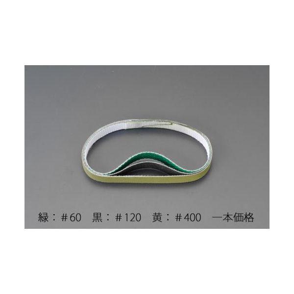 【個人宅配送不可】直送 代引不可 エスコ EA163K-3  ＃400 10ｘ330mm ダイヤモンドベルト 黄 EA163K3【キャンセル不可】