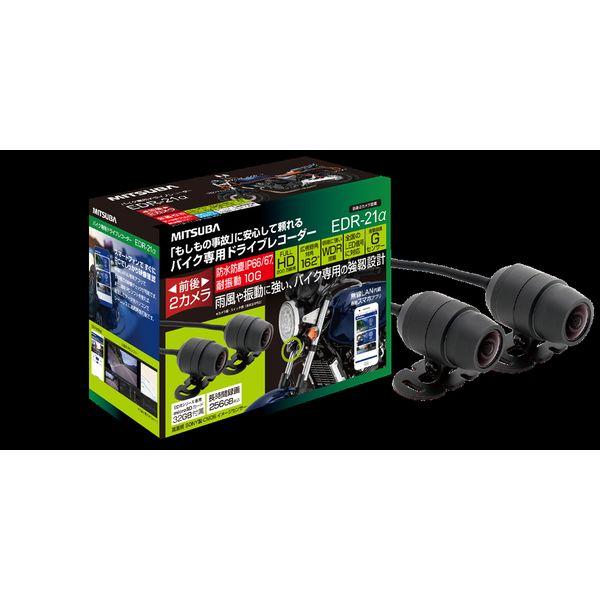 ミツバサンコーワ 4956170052355 EDR−21α？ドライブレコーダー 2カメラの通販は 39,795円