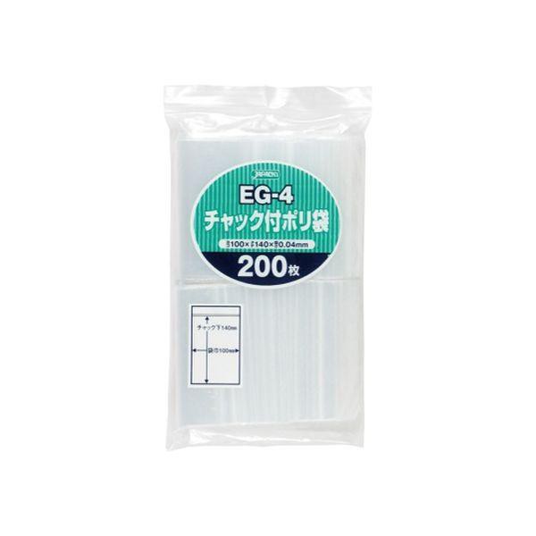 EG-4 チャック袋付ポリ袋 200枚 LDPE 透明 0．04mm EG4の通販は