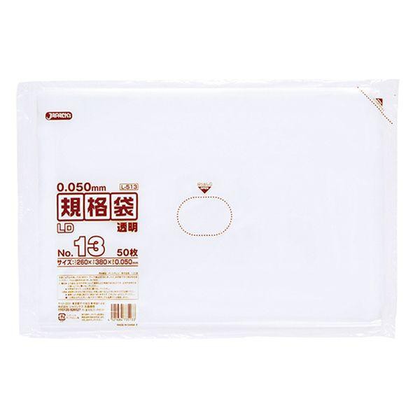 L513 LD規格袋 0．05mm厚 No．13 LLDPE 透明 0．05mmの通販は