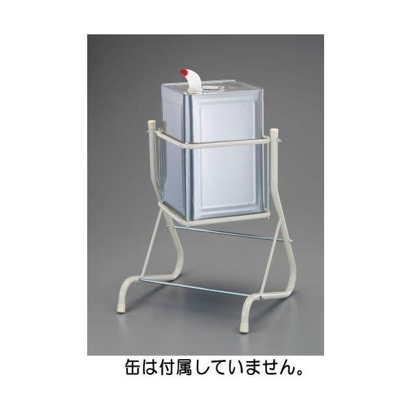 【個人宅配送不可】直送 代引不可 エスコ EA520W-7 18Ｌ角缶用 スタンド EA520W7【キャンセル不可】